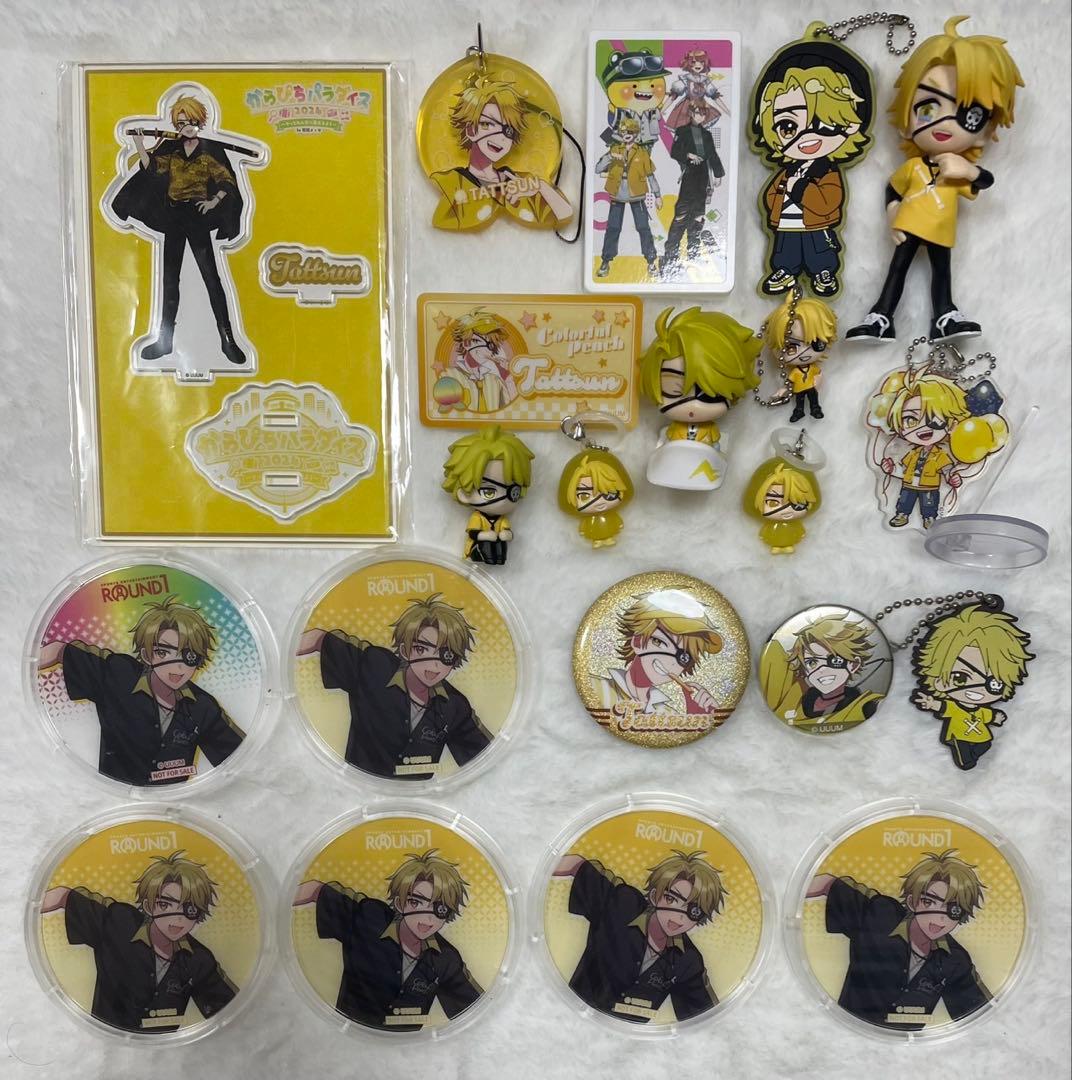 カラフルピーチ　たっつん　まとめ売り