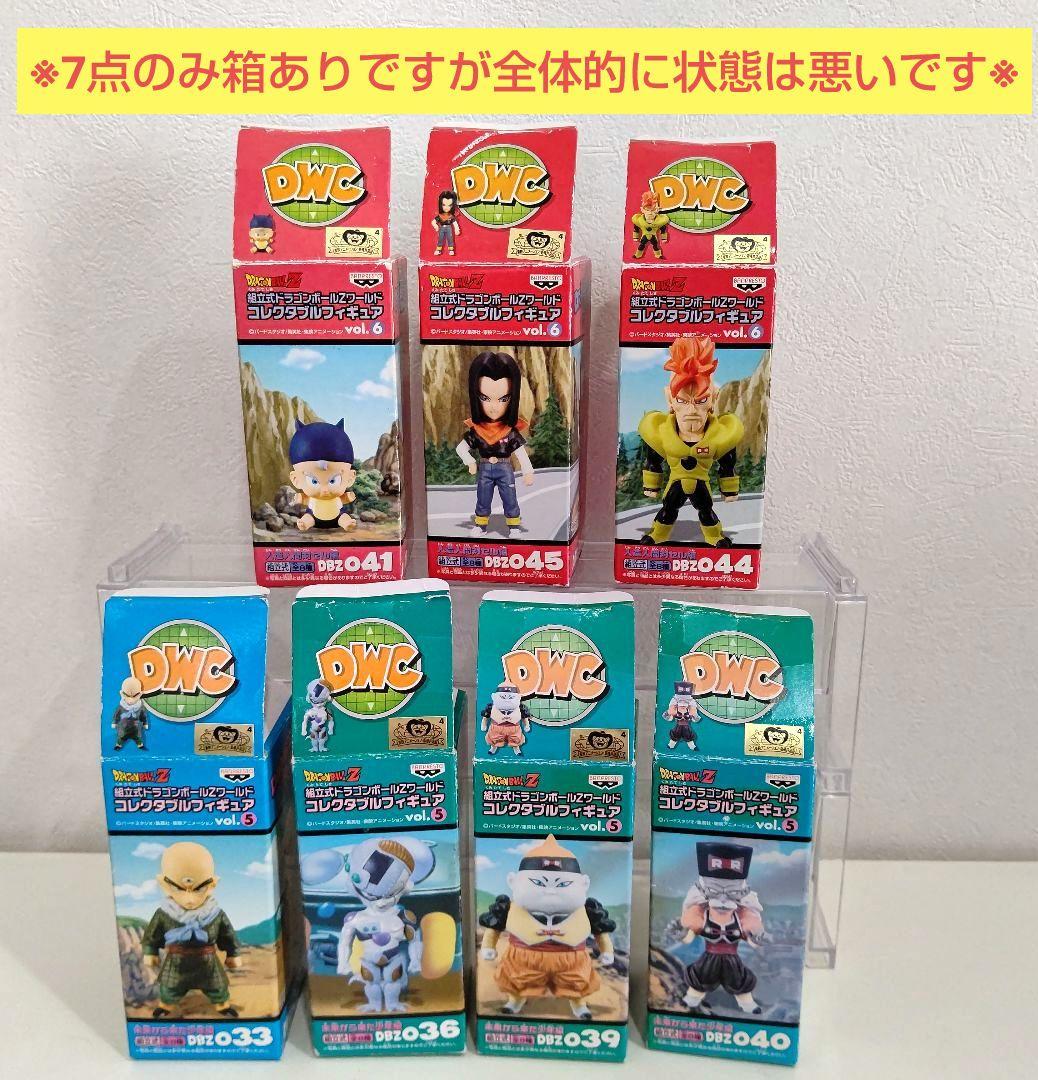 組立式ドラゴンボールZ ワールドコレクタブルフィギュア 20点まとめ売り