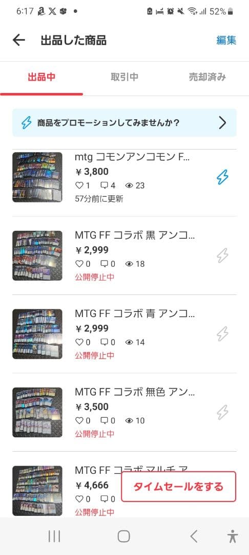 MTG FF まとめ