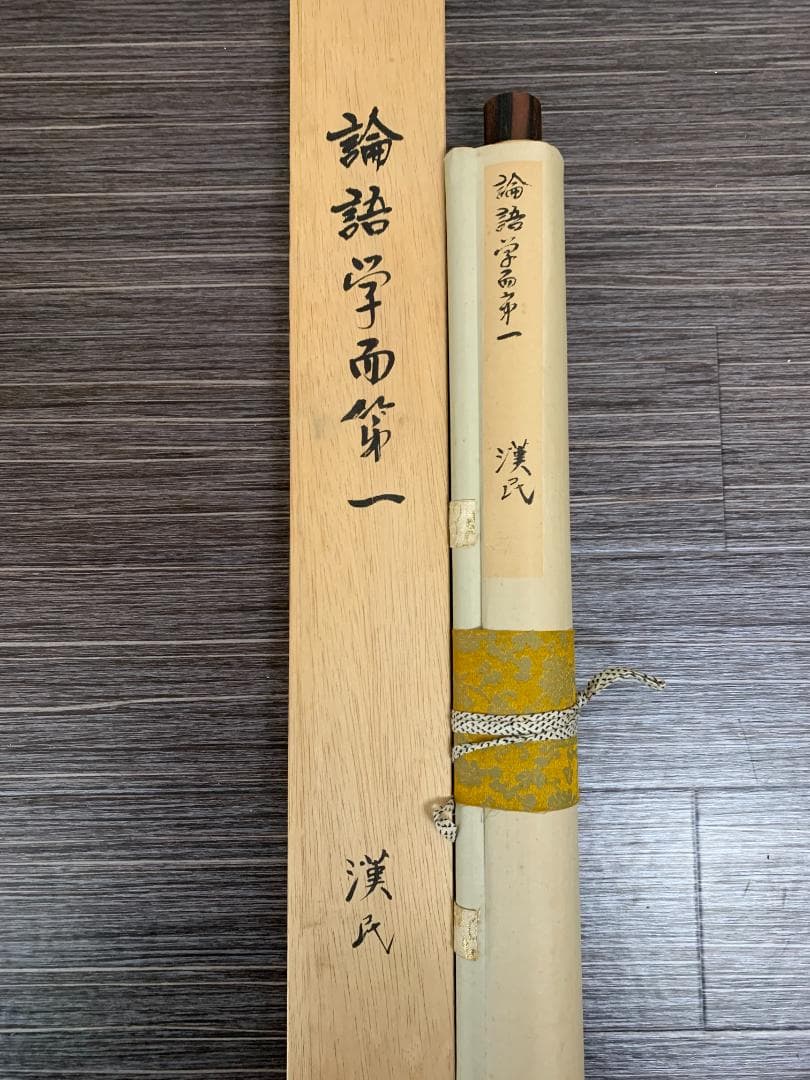 胡漢民 論語学面第一 二行書 絹本 肉筆 掛軸 中国書画 政治家 765