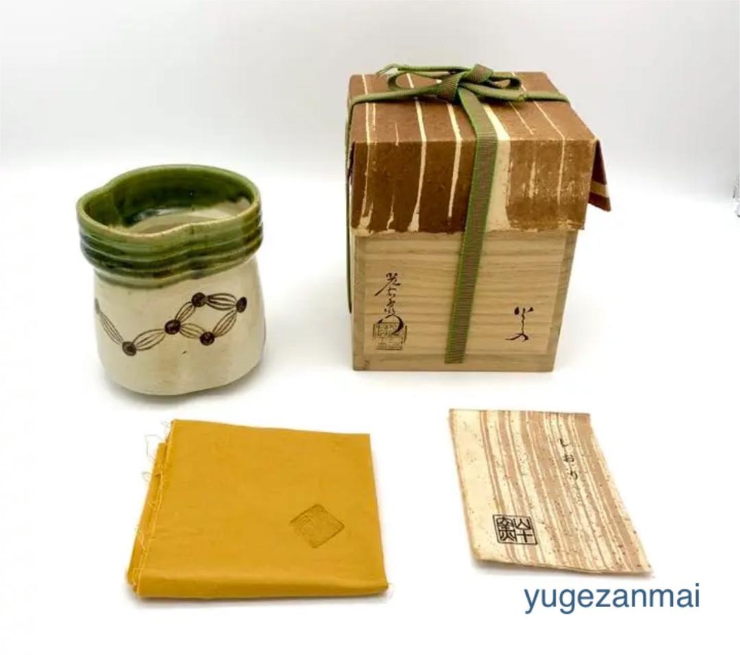 織部　光右衛門作　火入　山十窯　茶道具　加藤光右衛門　共箱