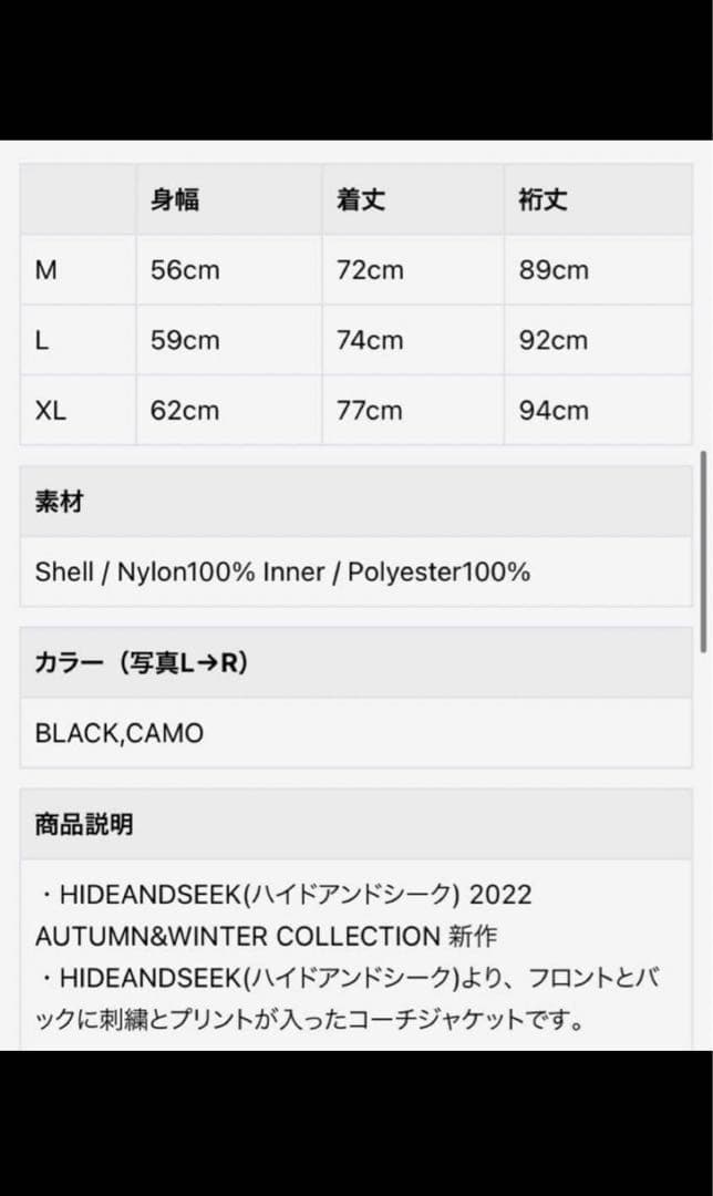 Hide and Seek 高級 ナイロンジャケット