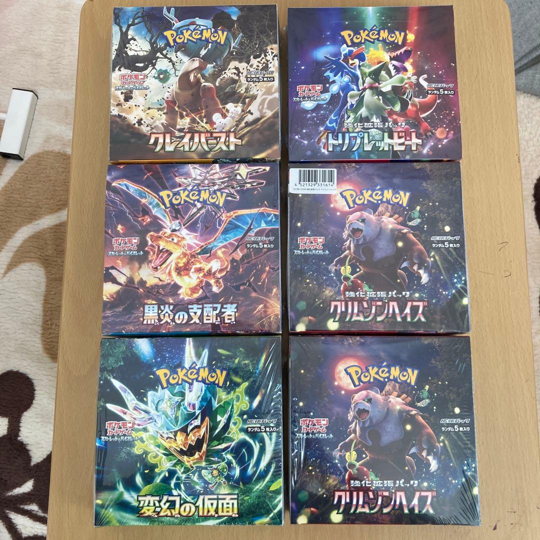 ポケモンカードゲーム アソートBOXセット 14個