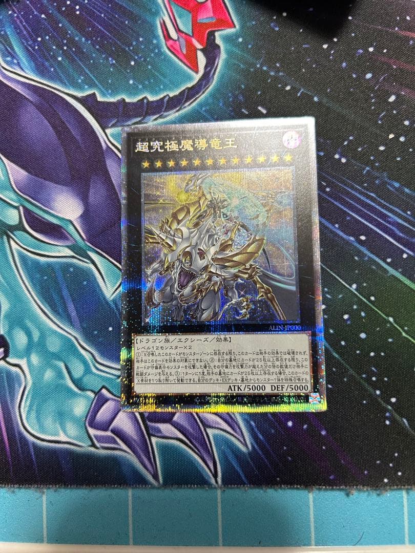 き*。様 日版 超究極魔導竜王 25thレア マスターオブドラゴンロード