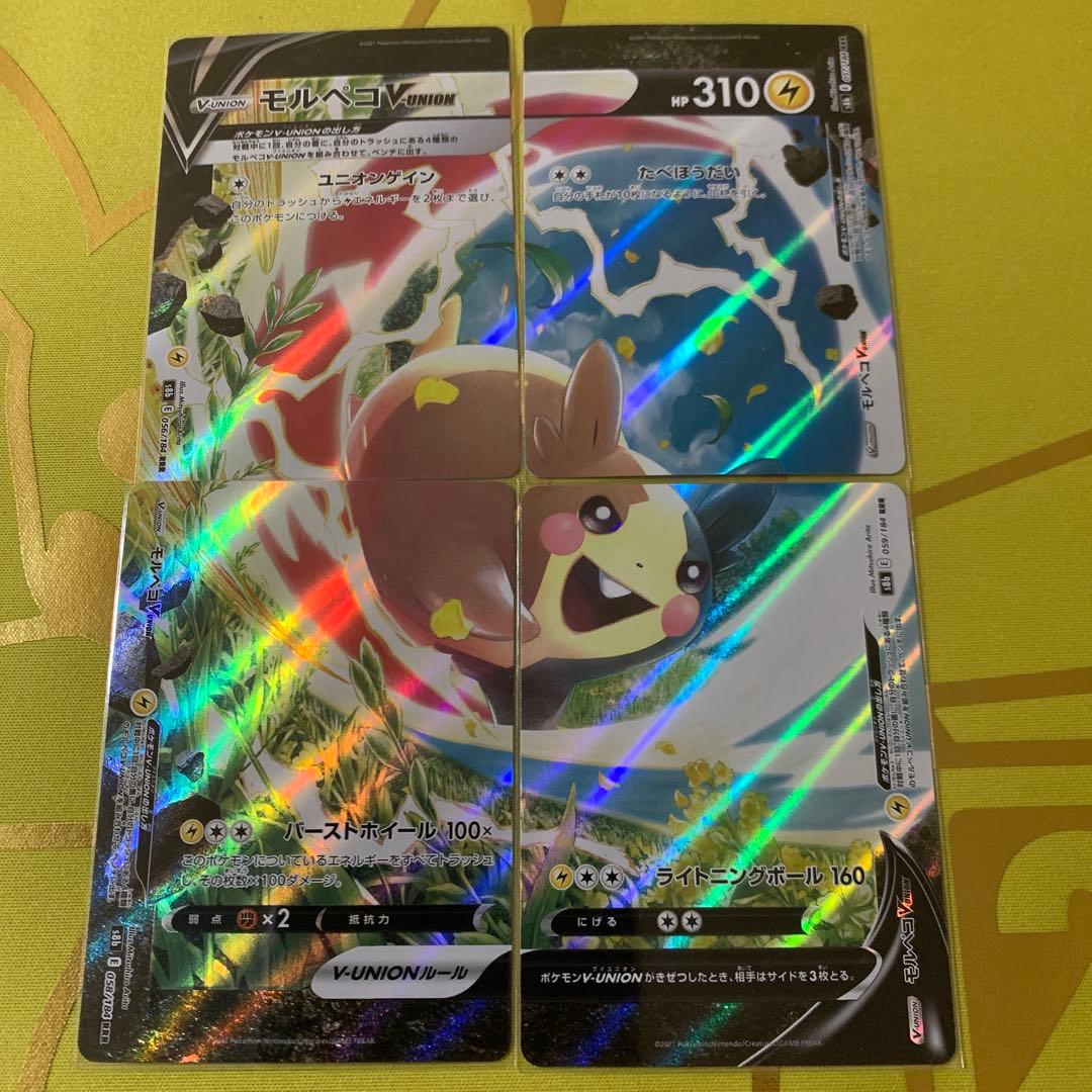 ピカチュウ、ミュウツー、ゲッコウガ、ザシアン、モルペコvunion