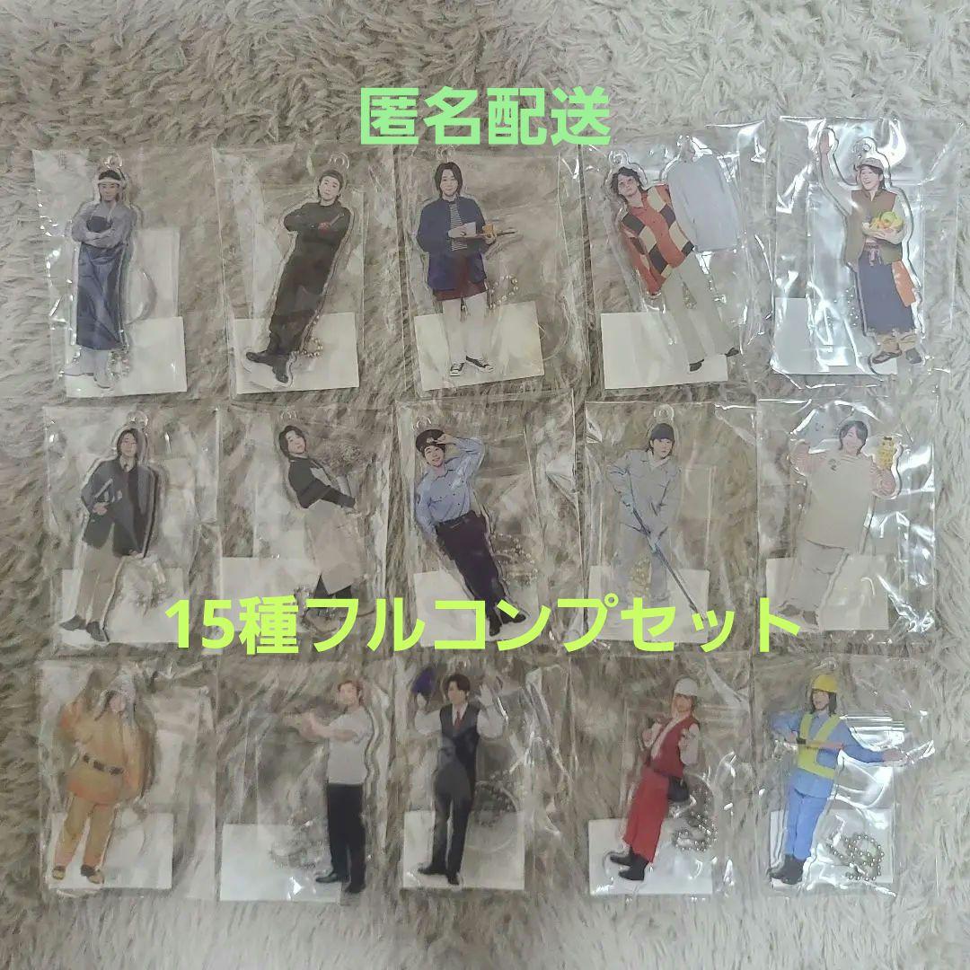 フルコンプ「ライラック」アクリルキーホルダー全15種類セット ミセス アクスタ