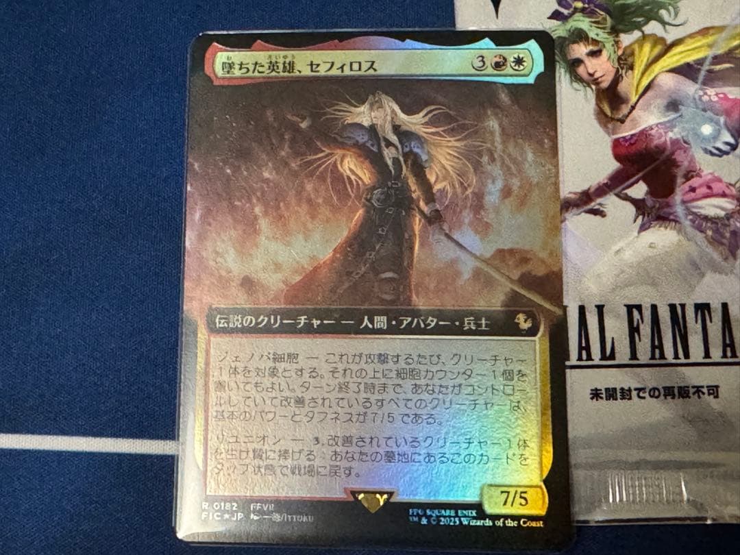 墜ちた英雄、セフィロス　Foil 拡張アート　MTG FFコラボ