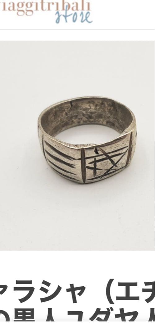 古いファラシャのリングEthiopiaレゲエreggaeユダヤ古い指輪レア