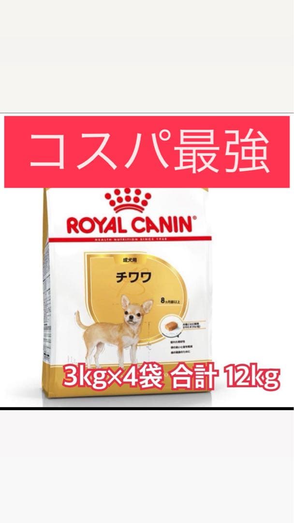  CANIN チワワ ドライフード 12kg