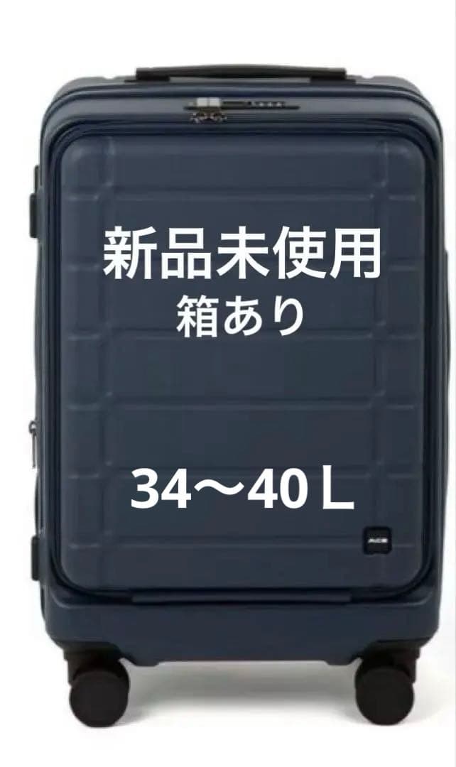 スーツケース　キャリーカート　エスカレラ 34L 機内持込 フロントオープン