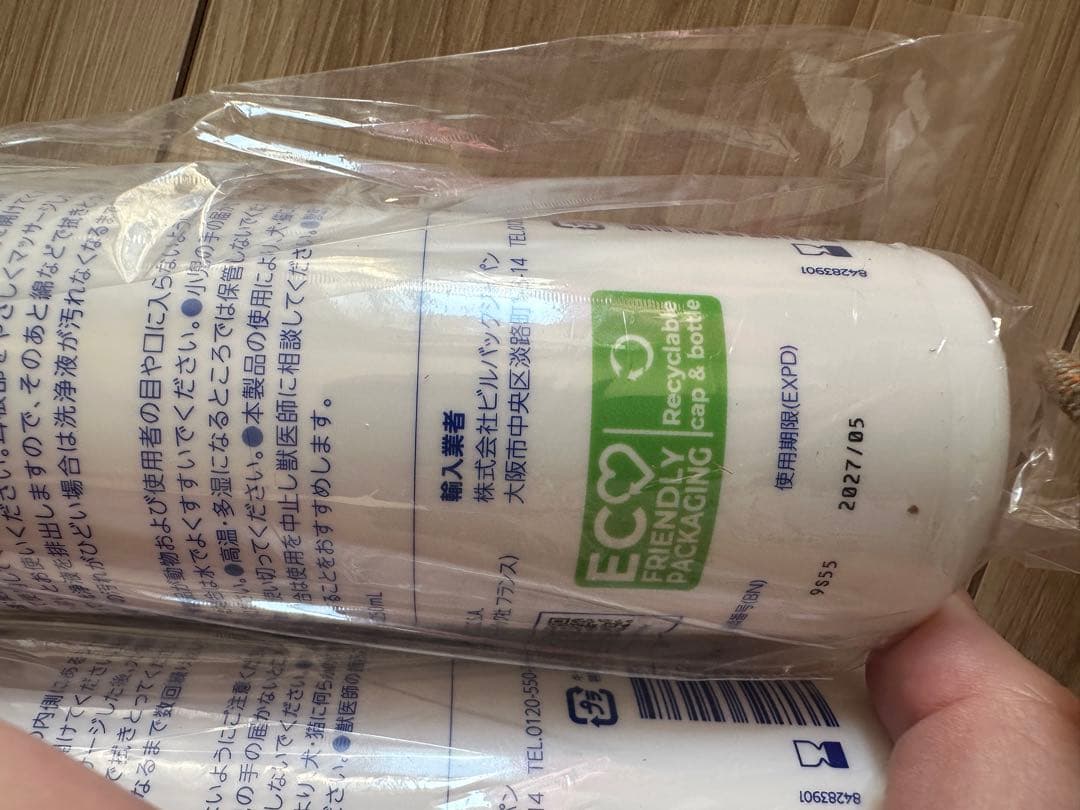 ビルバック (Virbac) エピオティック ペプチド 250ml×3本