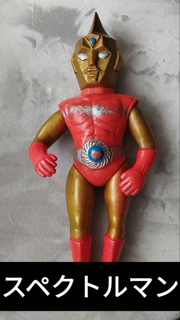 【ヴィンテージ】マスダヤ製 スペクトルマン ソフビフィギュア 26cm