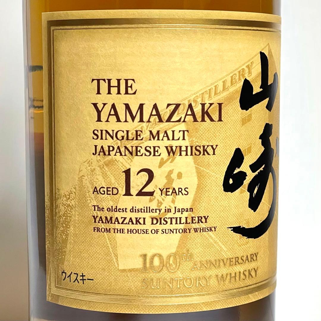 【新品未開栓】 サントリー 山崎12年 100年記念ボトル 正規品 1本