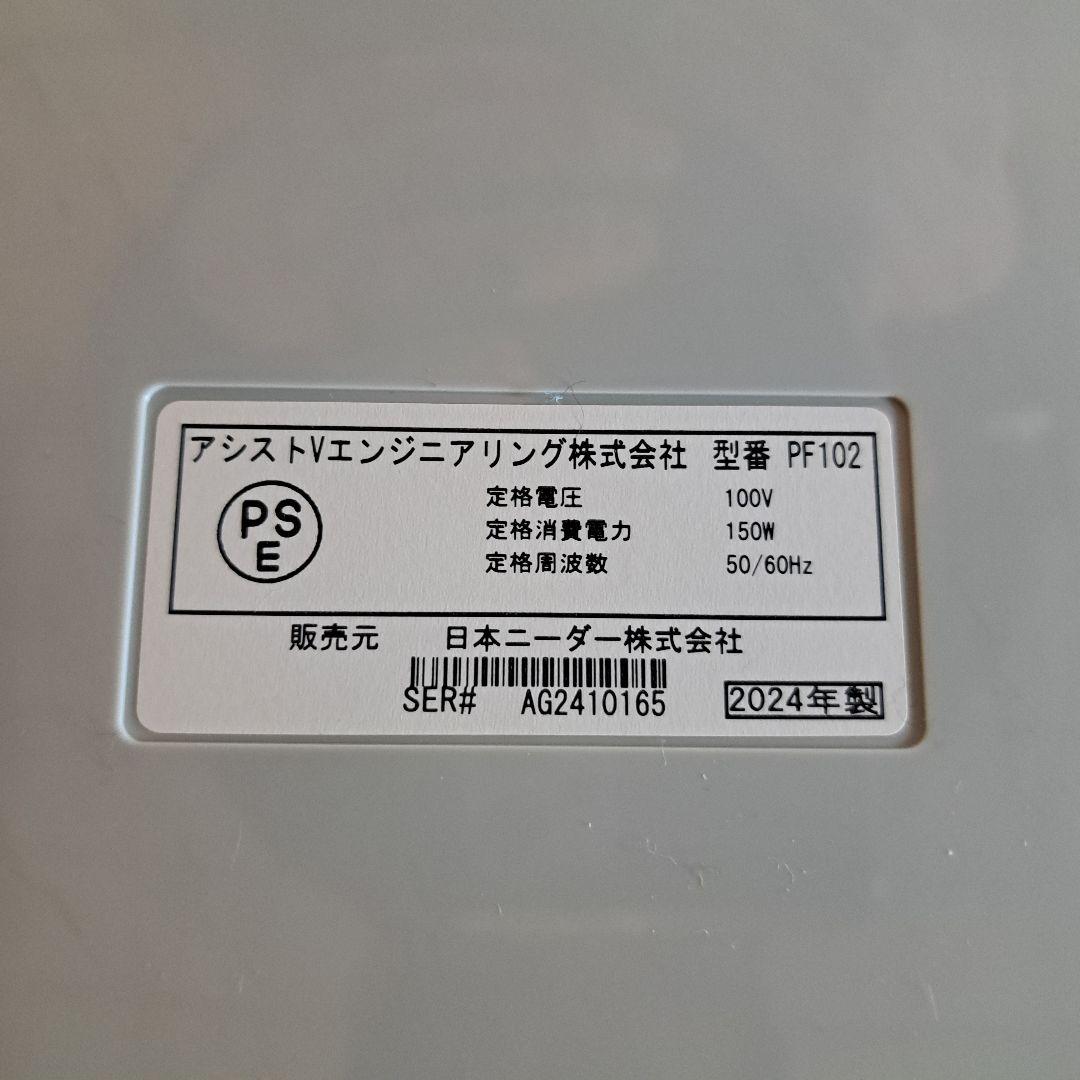 2024年製 洗えてたためる発酵器PF102