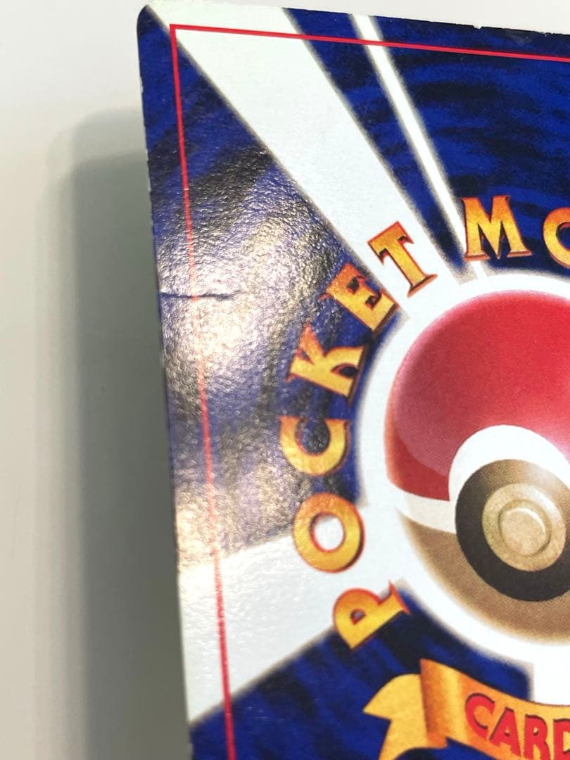 お誕生日ピカチュウ　lv.17 旧裏　No.025