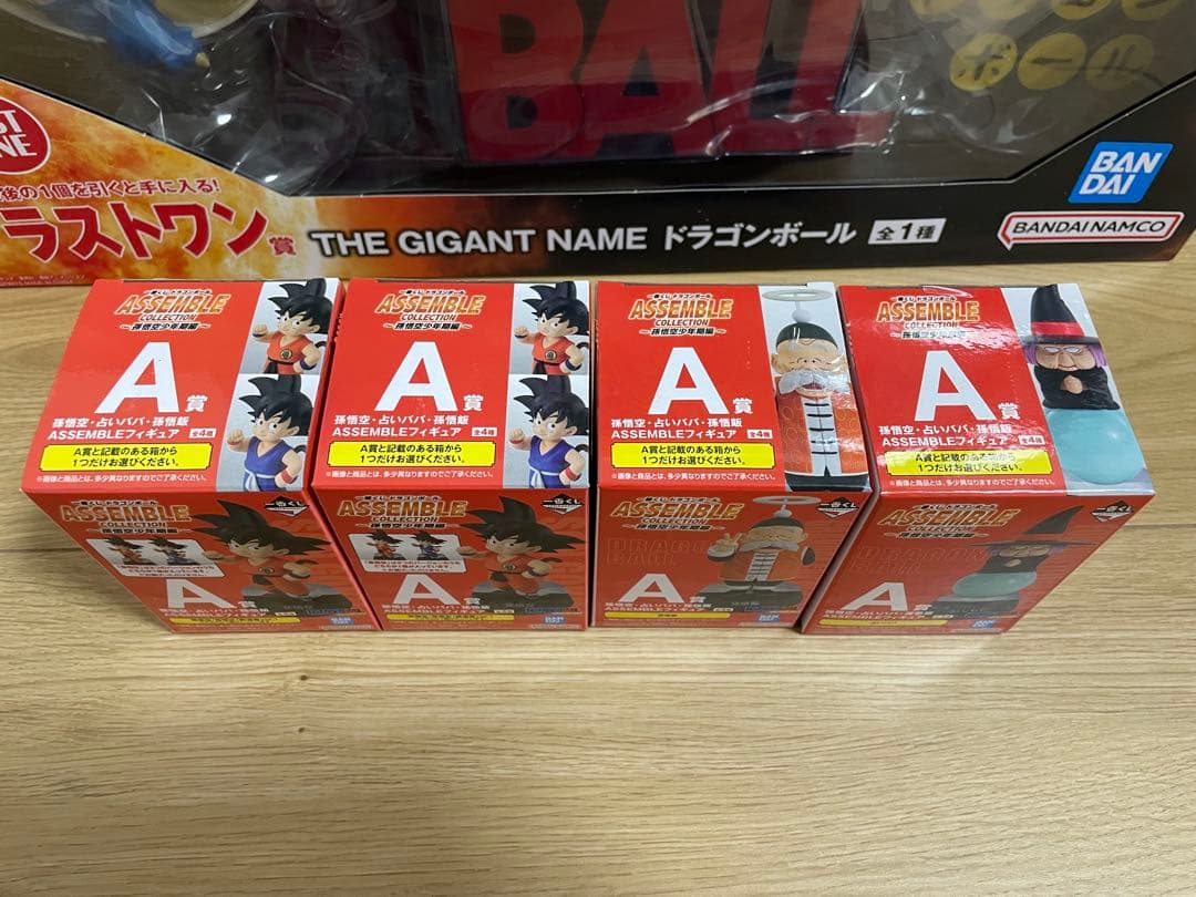ドラゴンボール　一番くじ　フィギュア21体＋ラストワン　セミコンプリートセット