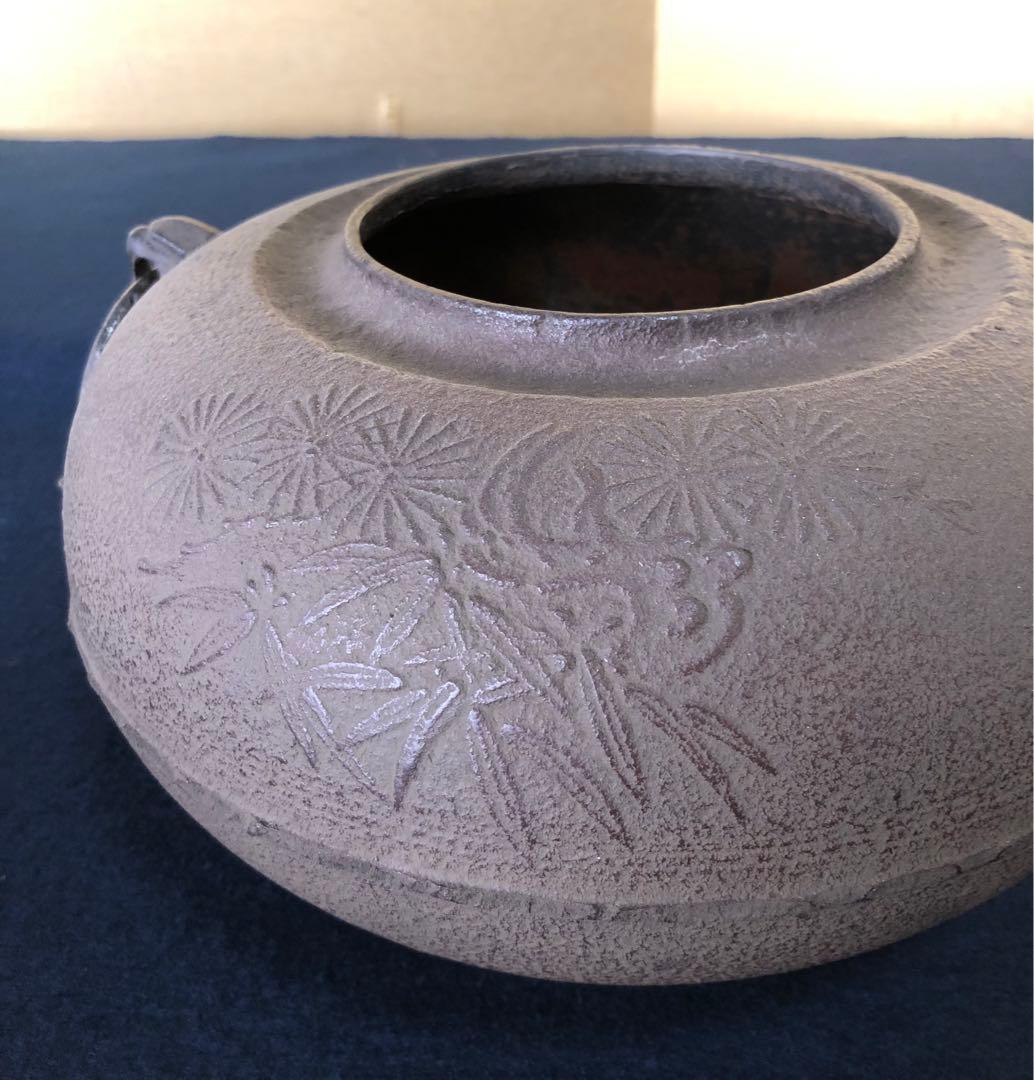 《R》茶道具 松竹梅地紋 平釜 鐶付 260114か3