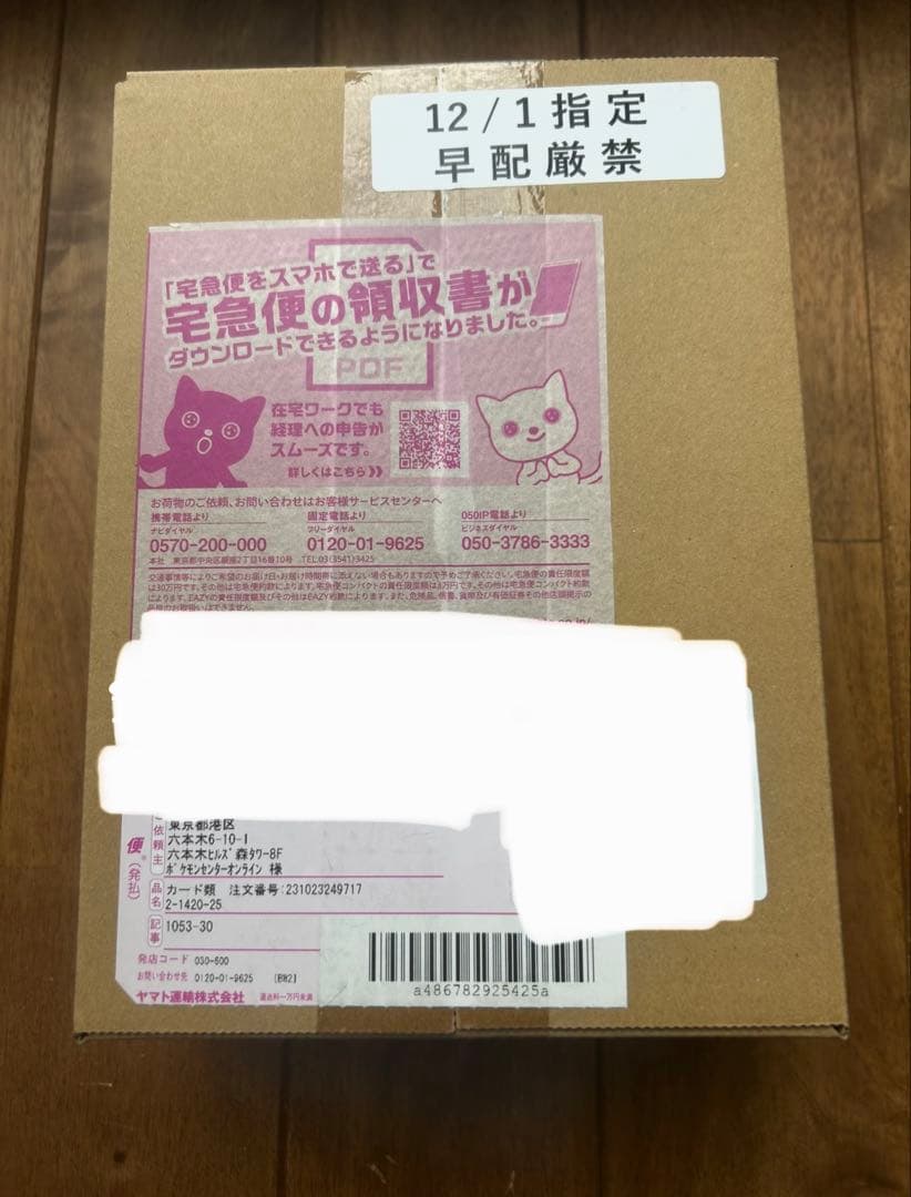 【ポケセン】ポケモンカード　シャイニートレジャーex BOX