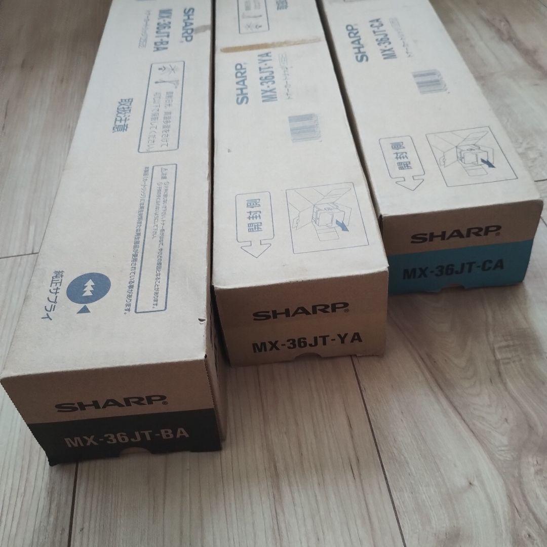 シャープ　カラー複合機用　トナー　3色