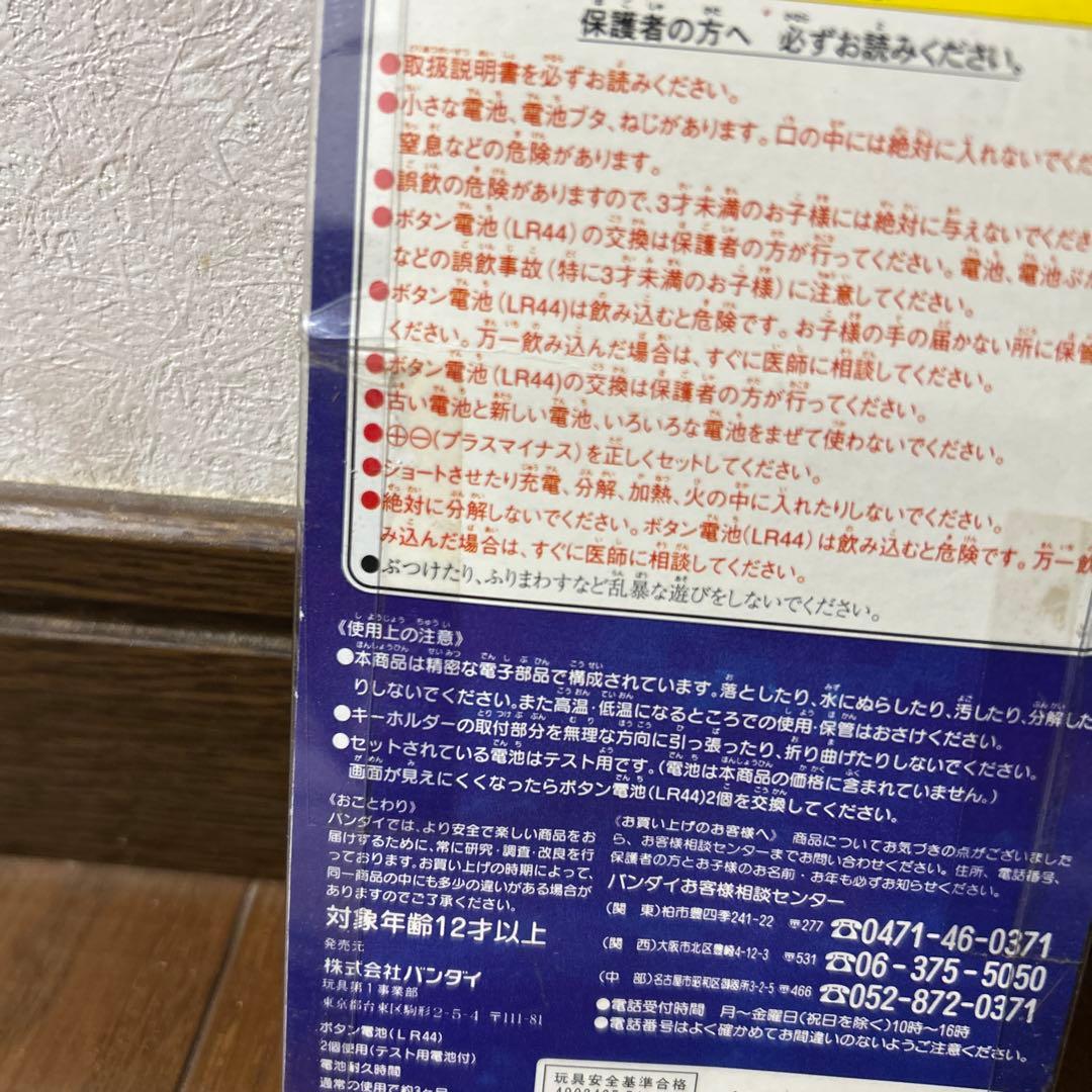 新品未使用　初代たまごっち　白　ホワイト　激レア