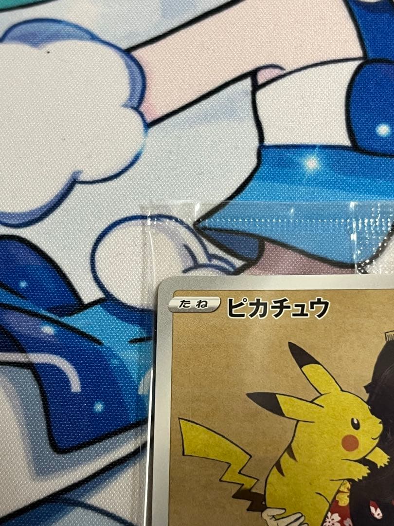 見返り美人ピカチュウ　未開封