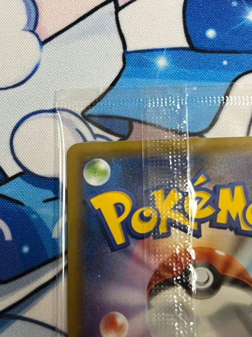 見返り美人ピカチュウ　未開封