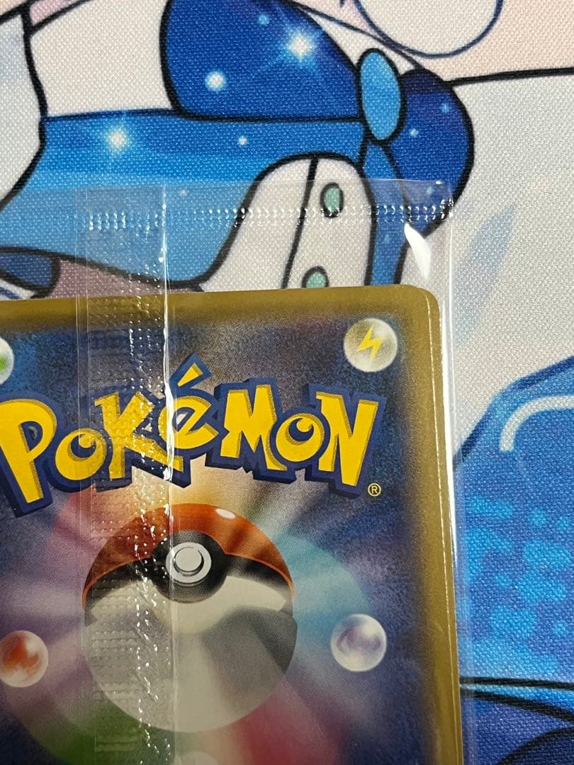 見返り美人ピカチュウ　未開封