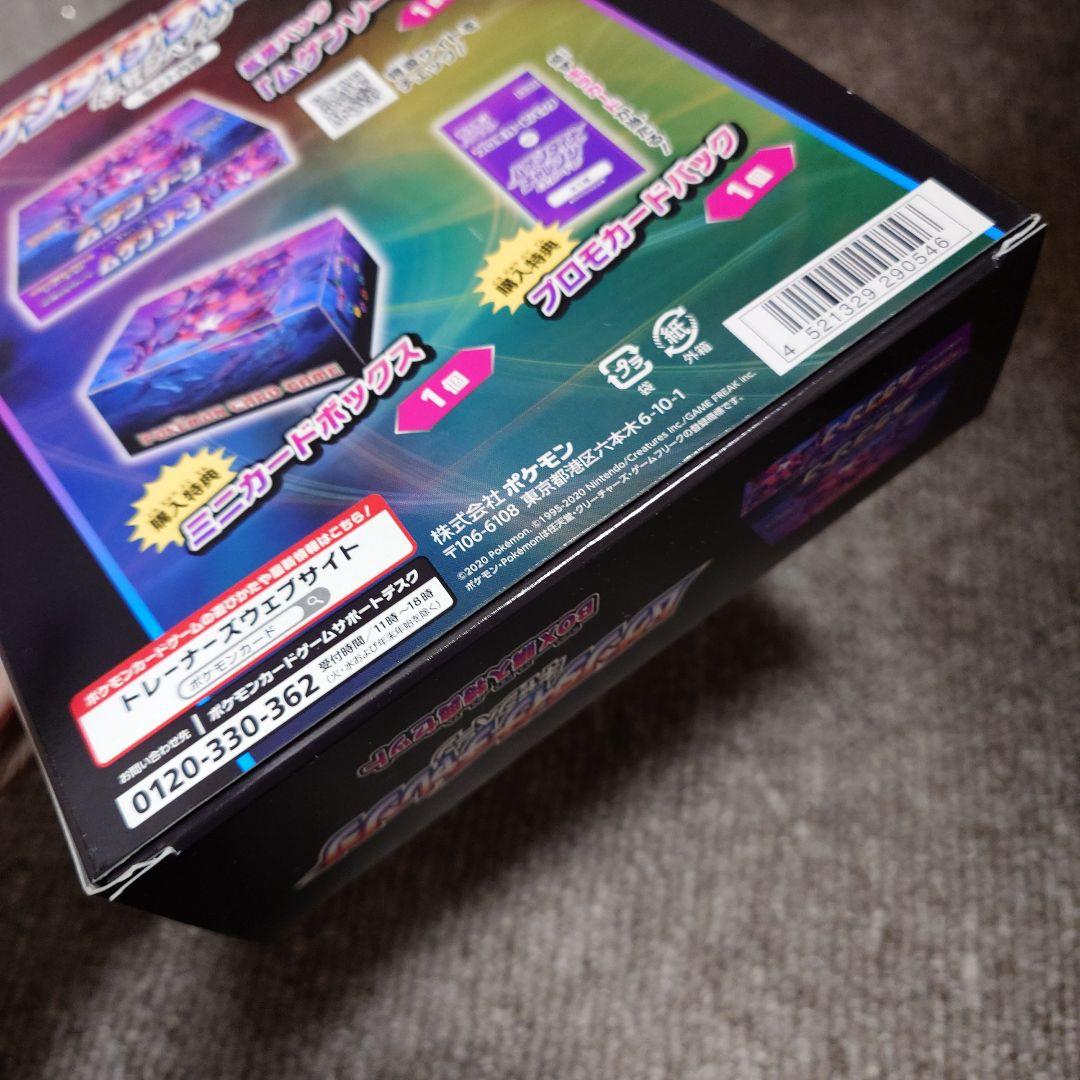 ムゲンゾーン box 未開封　購入特典セット