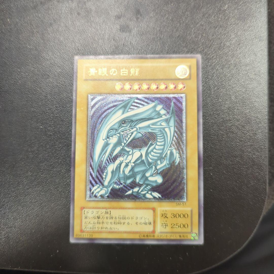 青眼の白龍 レリーフ空