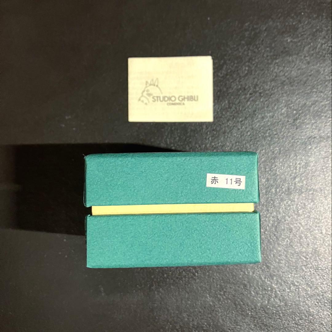 スタジオジブリ　ハウルの動く城　ハウル　リング（赤）11号