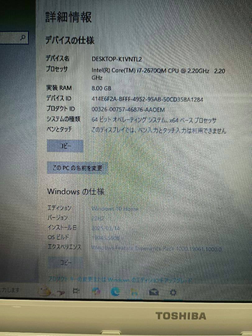 & Toshiba Satellite L750 Corei7 メモリ8GB