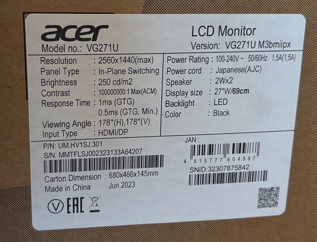 【新品未開封】Acer Nitro VG271U 27インチゲーミングモニター