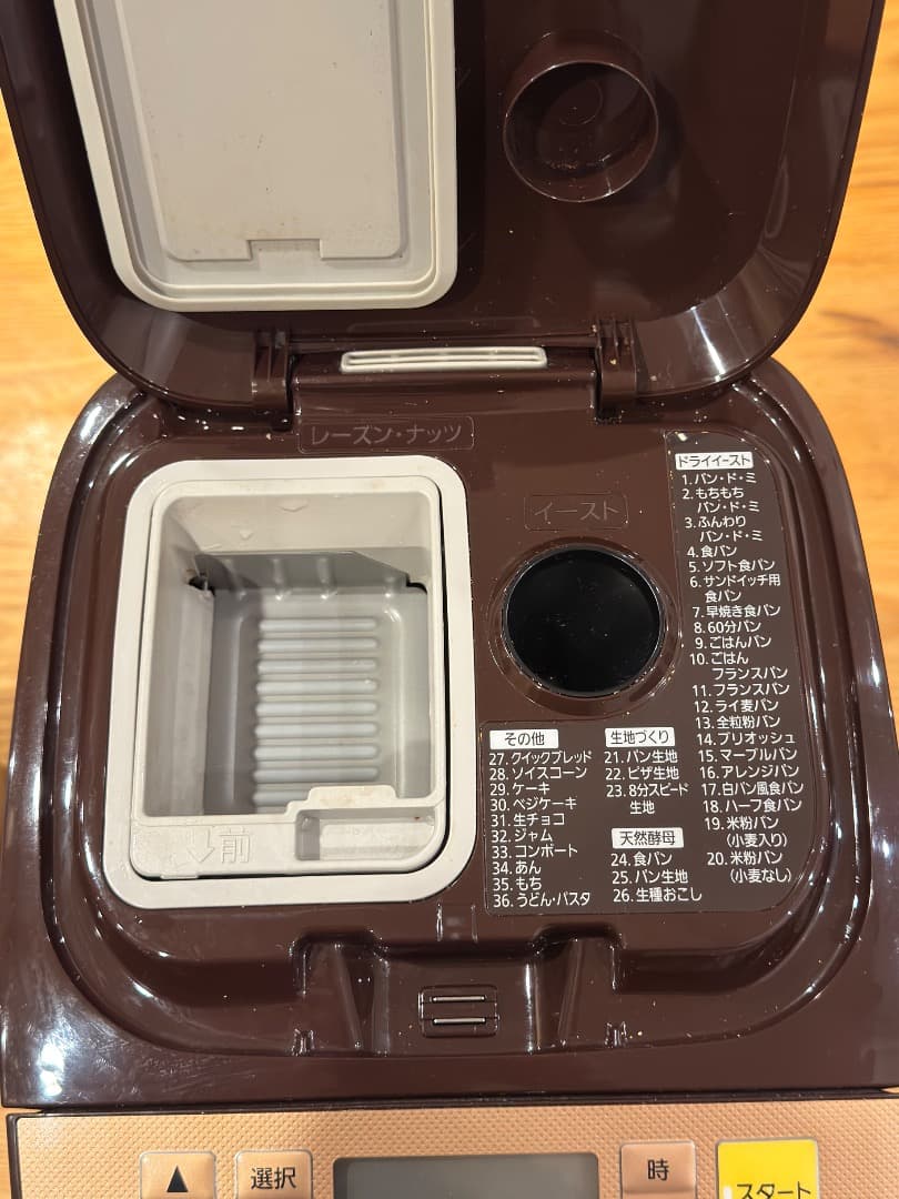 Panasonic ホームベーカリー SD-BMT1001