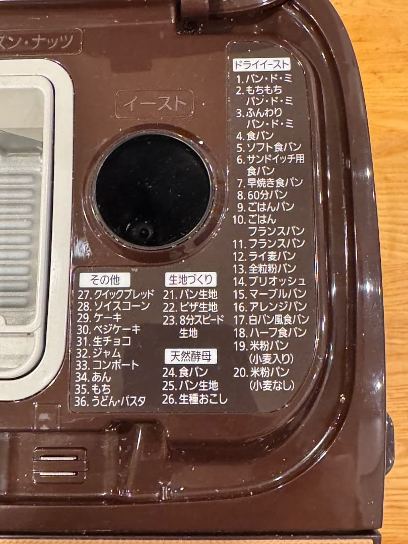 Panasonic ホームベーカリー SD-BMT1001