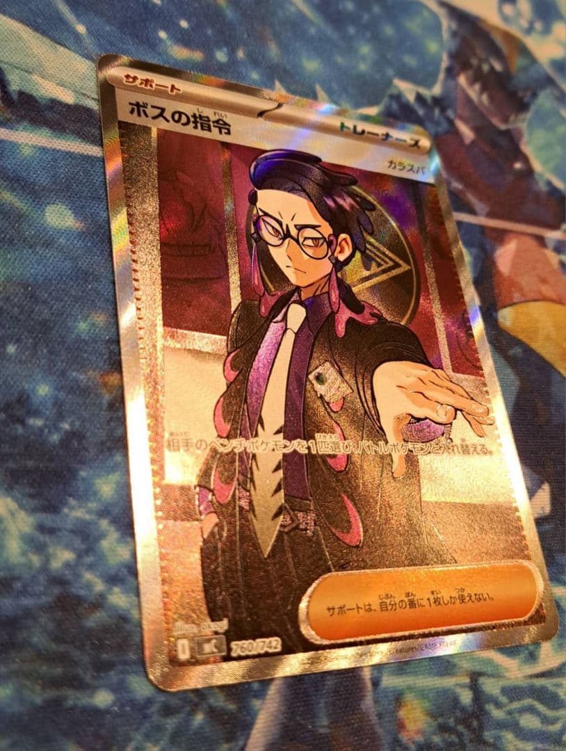 スタートデッキ100 バトルコレクション カラスバ sr No.095