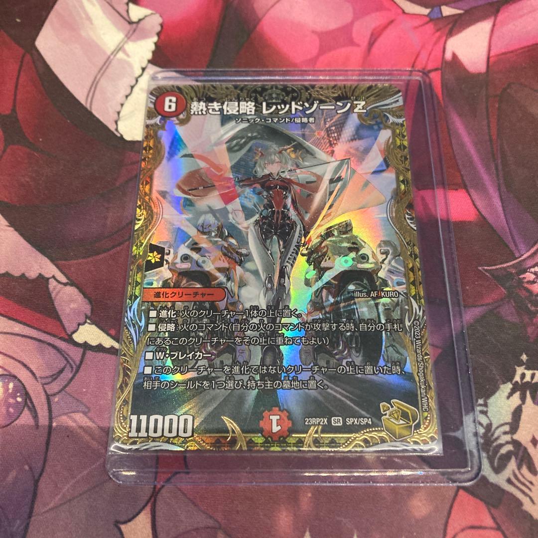 メルカリ便24時間以内発送熱き侵略レッドゾーンZ 金トレジャー