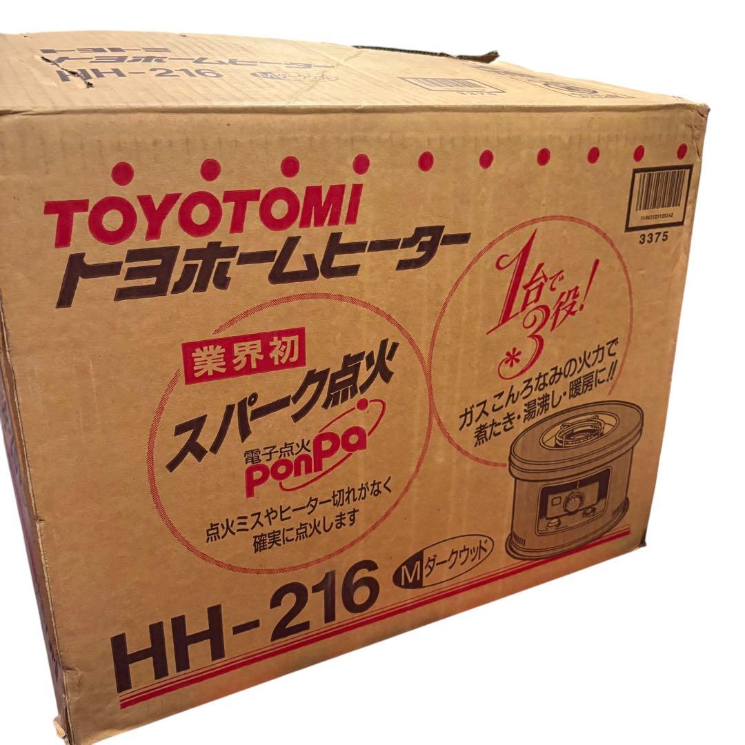 煮炊きができるストーブ！トヨトミ　火鉢型石油ストーブ HH-210