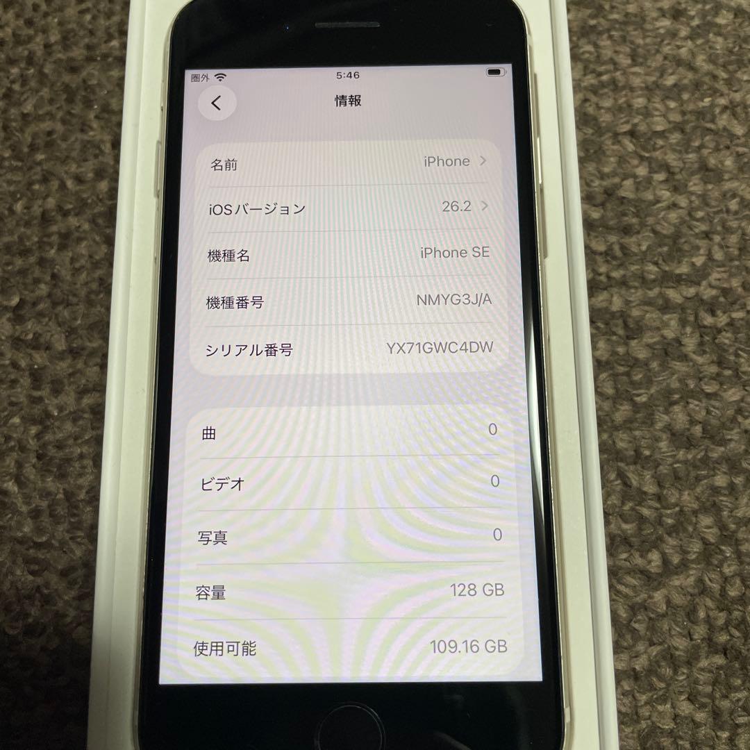 iPhone SE (第3世代) 128GB 箱あり、充電ケーブル未使用