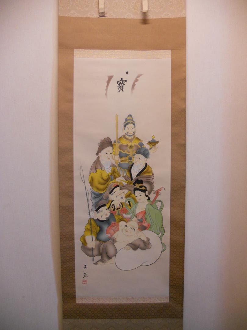 掛け軸 玉苑 七福神 絹本 希少 軸装 茶道具 掛軸 美品 です。