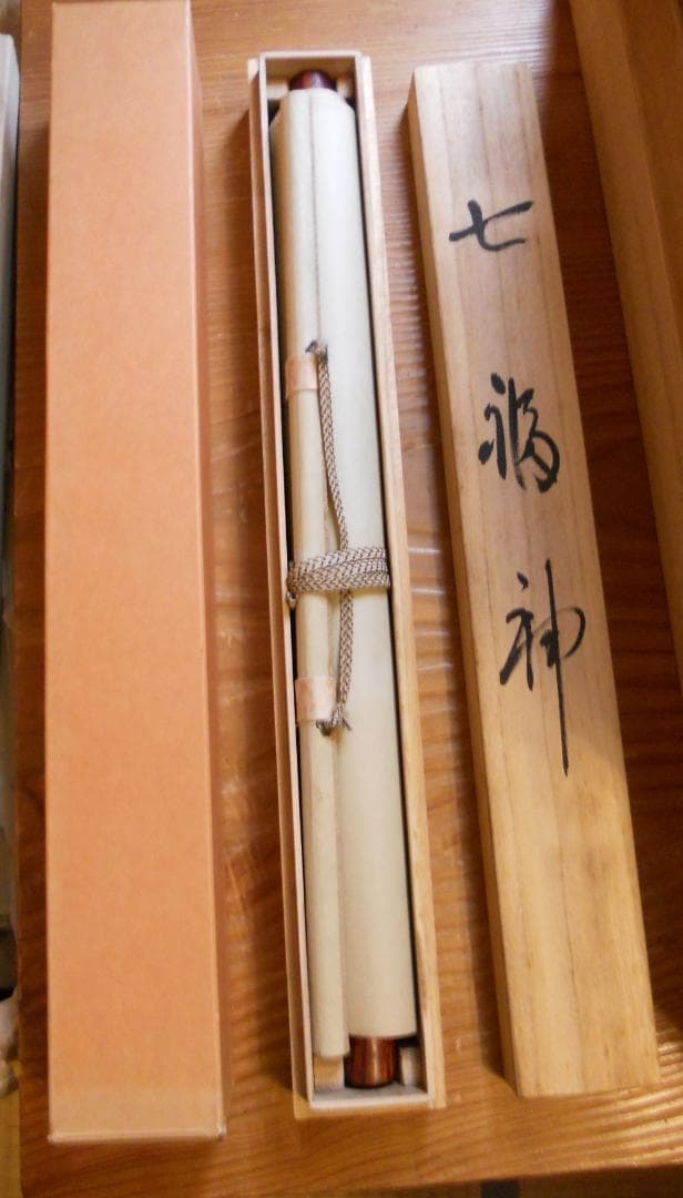 掛け軸 玉苑 七福神 絹本 希少 軸装 茶道具 掛軸 美品 です。