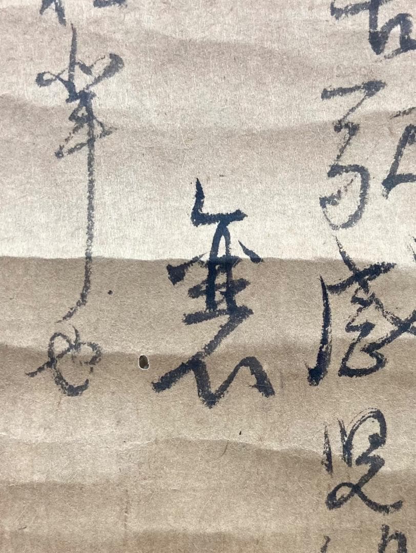 頼山陽「書」掛軸 紙本：江戸時代後期＊＊