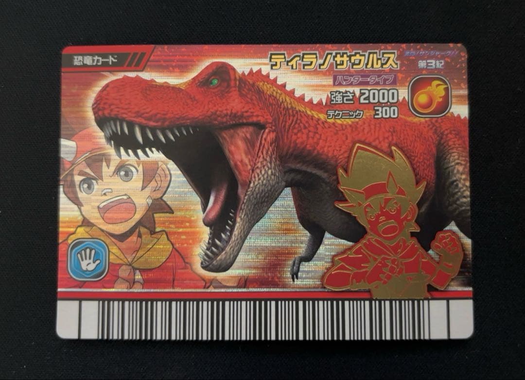 恐竜キング 激ザン第3紀 まとめ売り