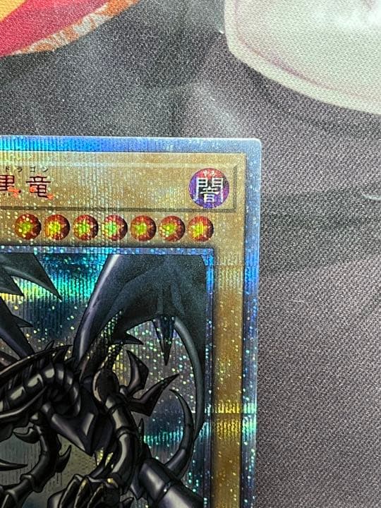 真紅眼の黒竜 20thシークレット レッドアイズブラックドラゴン