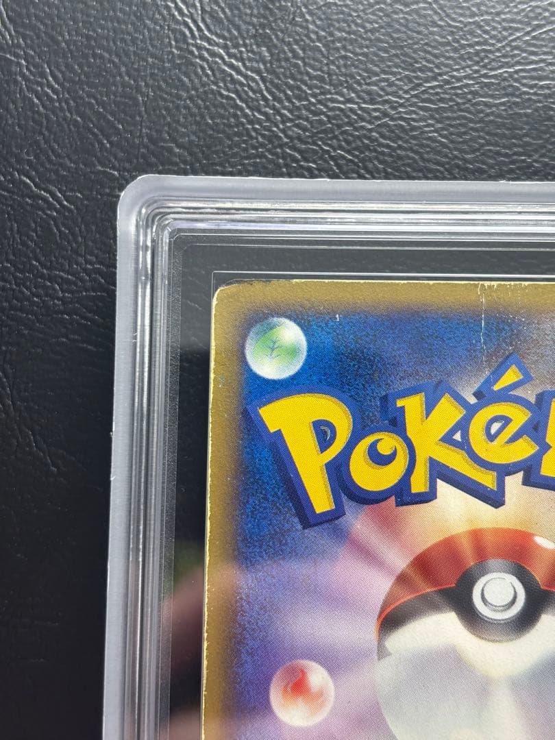 【ARS AU 真贋鑑定】ヒトカゲ ポケモンカードe004/018 マクドナルド