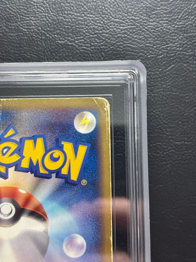 【ARS AU 真贋鑑定】ヒトカゲ ポケモンカードe004/018 マクドナルド