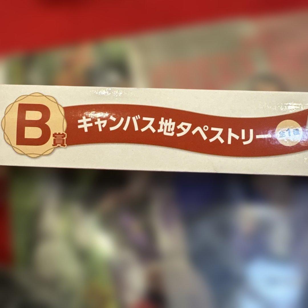 お*。様 Mrs. GREEN APPLE 一番くじ 大森元貴　15点セット