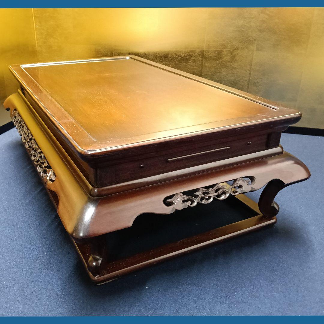 安藤AO15 高嶋作 大阪唐木 二重天 紫檀 透彫 平卓 花台 香炉台 飾