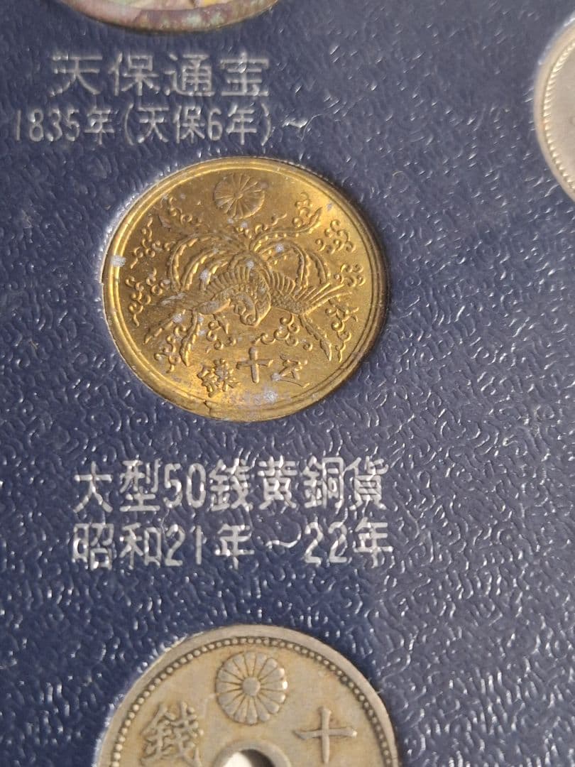 江戸 明治 大正 昭和 貨幣一覧 古銭額 記念硬貨(213枚) 一円銀貨寛永通宝