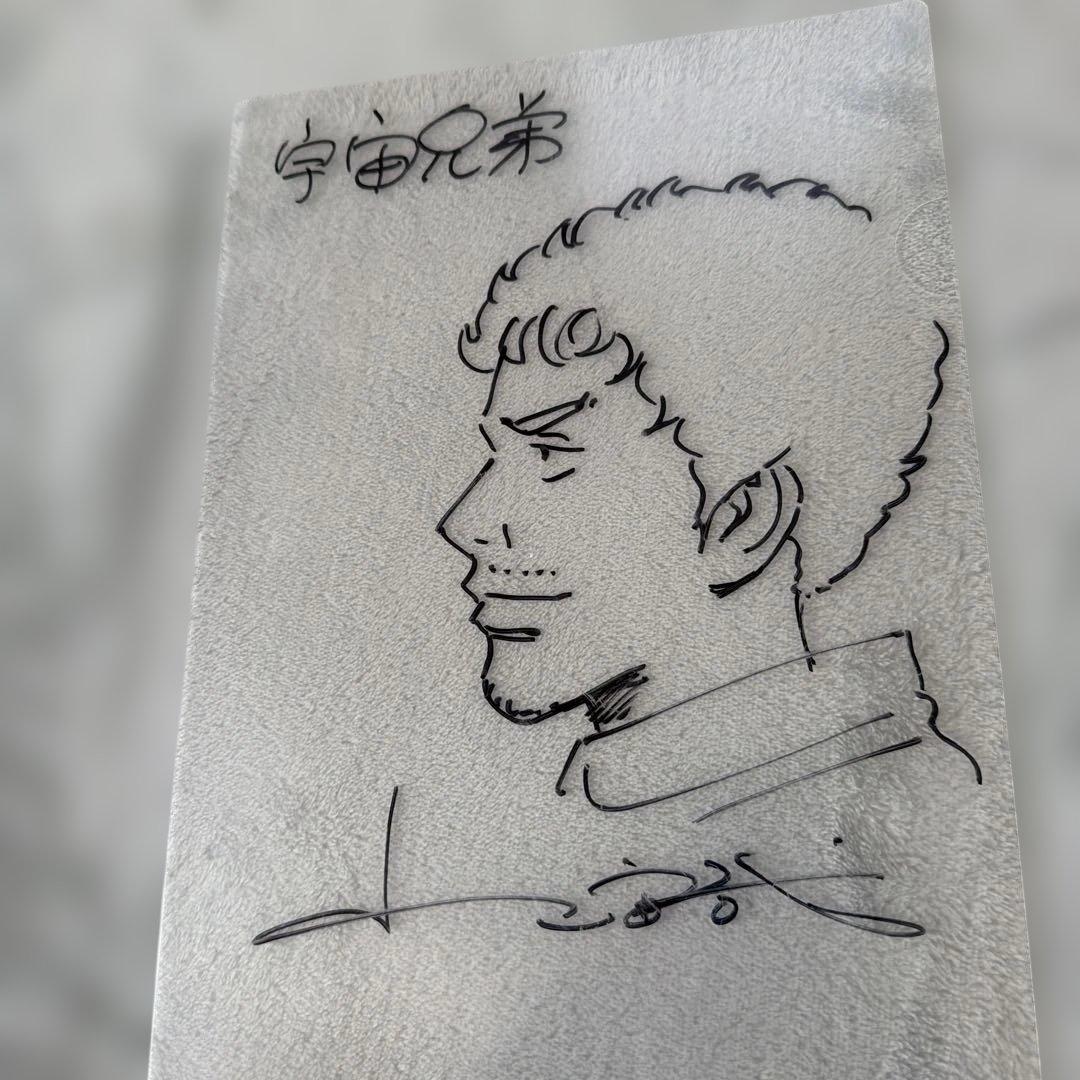 宇宙兄弟 直筆サイン　A4クリアファイル