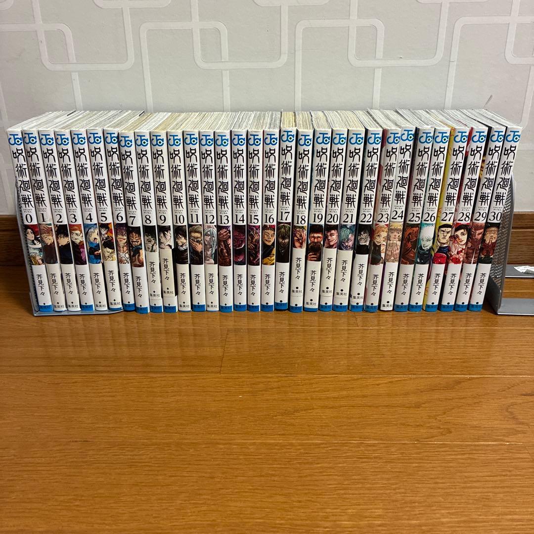 【完結セット】呪術廻戦 1〜30巻セット　0巻付き